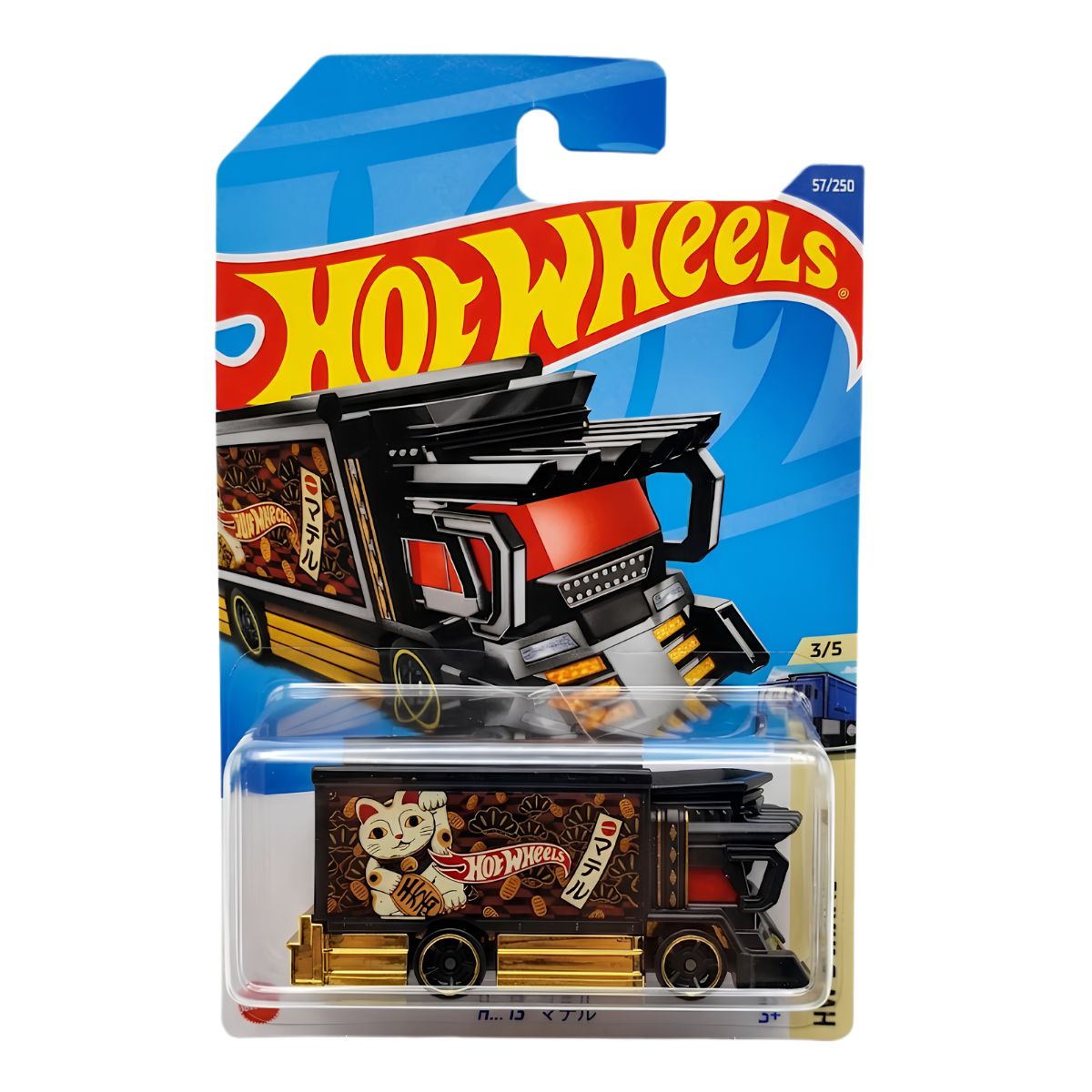 Hot Wheels Auto Raijin Express 57/250 Negro y Dorado